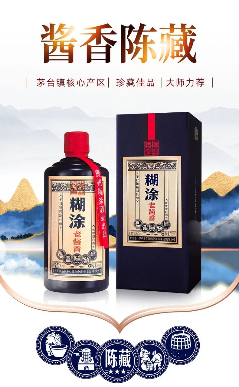 百年糊涂老酱香高铁传播升级，打造酱香白酒新标杆！