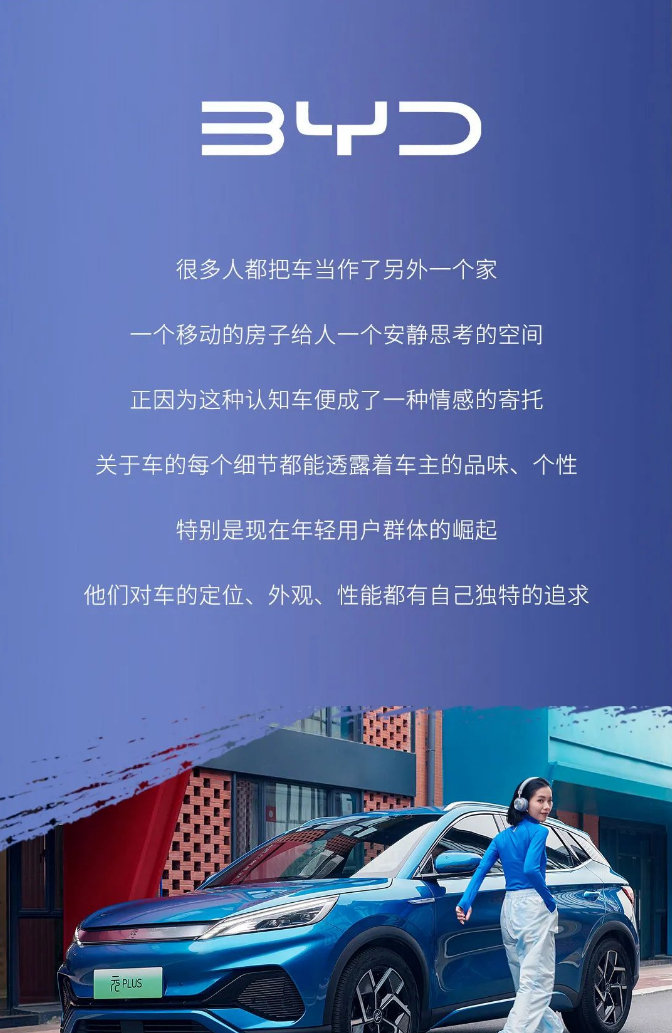 上市几个月，月月破万的比亚迪元plus到底有何魅力？